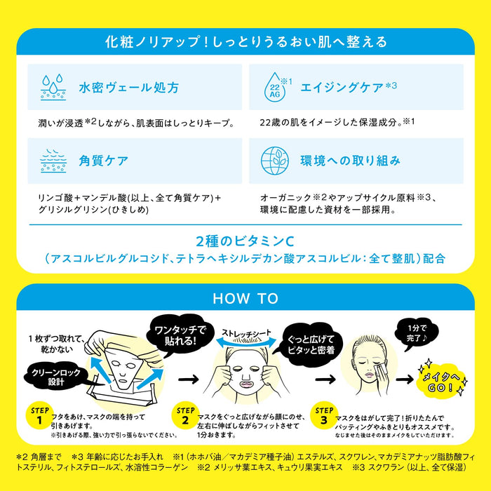 Saborino Eye-Opening Sheet Masks N - Quick Revitalizing Morning Care