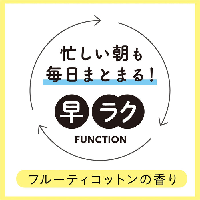 Saborino Hayaraku 保濕洗髮精補充裝 360 毫升，適用於捲髮 - 光滑保濕