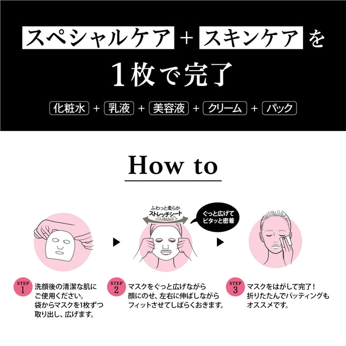 Saborino 日本藥用 Hitatto 面膜 改善皺紋 10片 高保濕面膜