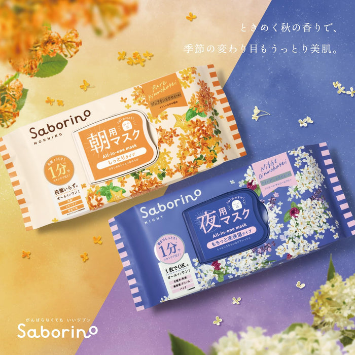 Saborino Morning Sheet Mask Osmanthus 30 Sheets 1-Minute Time-Saving Formula