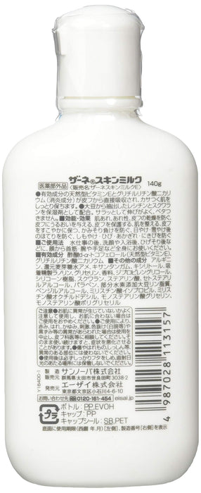 衛材 Sahne 護膚乳 140G 醫藥部外品 |優質保濕霜