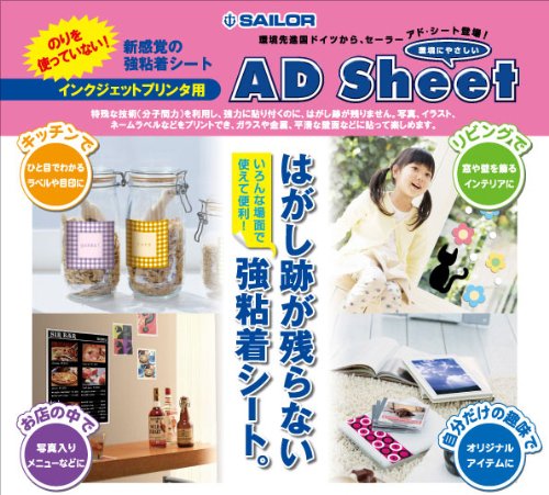 Sailor 钢笔 A4 广告单，适用于喷墨打印机型号 31-3911-000
