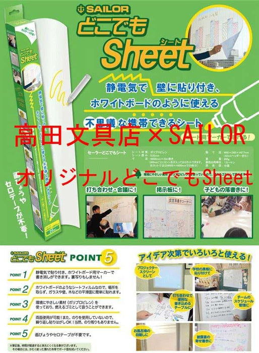 Sailor Fountain Pen Anywhere Whiteboard Sheet - 25 Reusable Peel & Stick Sheets 60x80cm