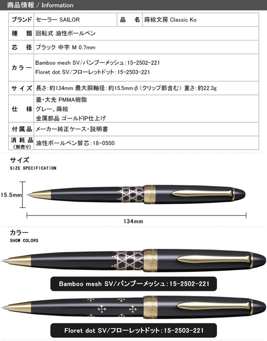 Sailor 鋼筆經典 Ko Makie Bunbo Floret Dot Sv 灰色 GT 0.7 毫米型號 15-2503-221