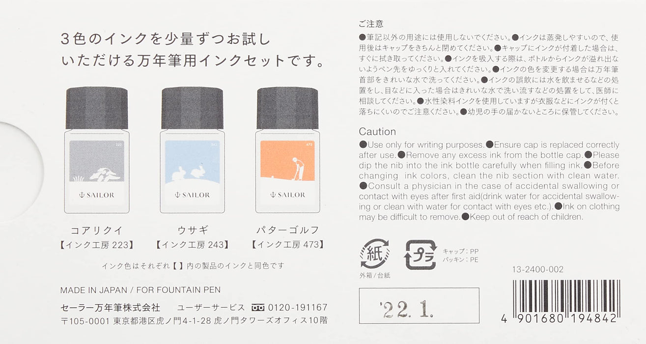 Sailor 钢笔 Harappa Tenbaisuri 3 色套装瓶装墨水 10 毫米 - 13-2400-002