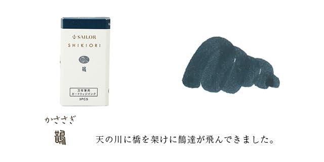 Sailor Fountain Pen Ushi 13-0350-226 with 3 Piece Water-Based Dye Cartridge Set