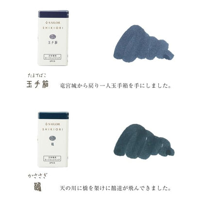 Sailor Fountain Pen Ushi 13-0350-226 with 3 Piece Water-Based Dye Cartridge Set