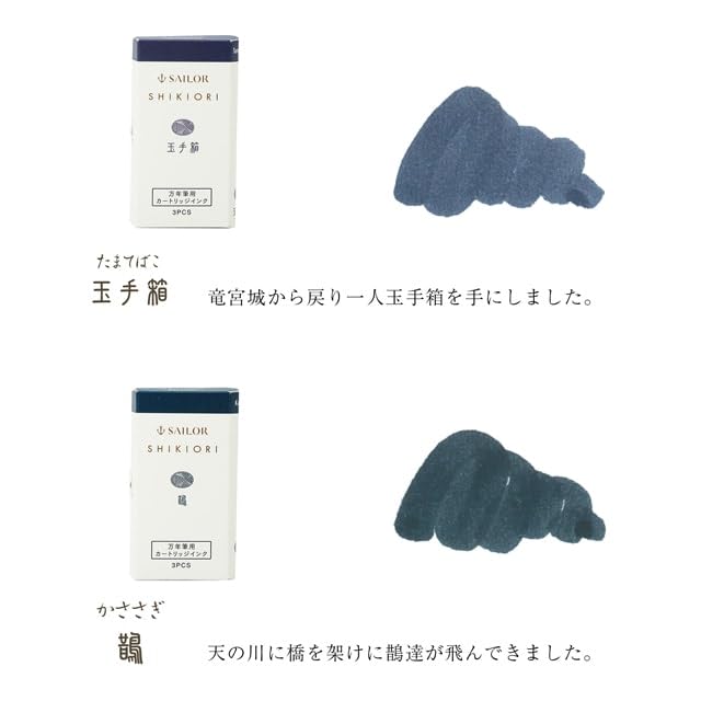 Sailor Fountain Pen Shikiori Water-Based Dye Cartridges 3 Pieces - 13-0350-227