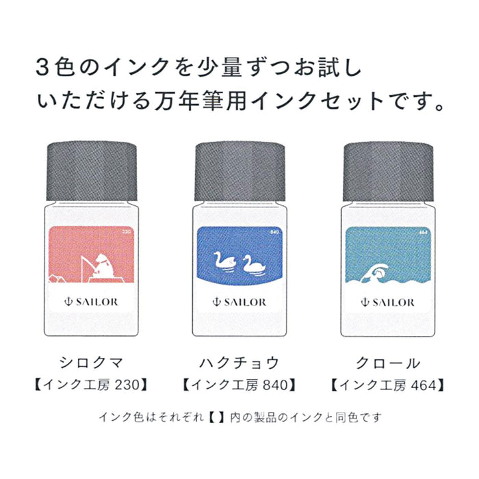 Sailor Fountain Pen Minamo 10ml Bottle Ink 3 Color Set 13-2400-001