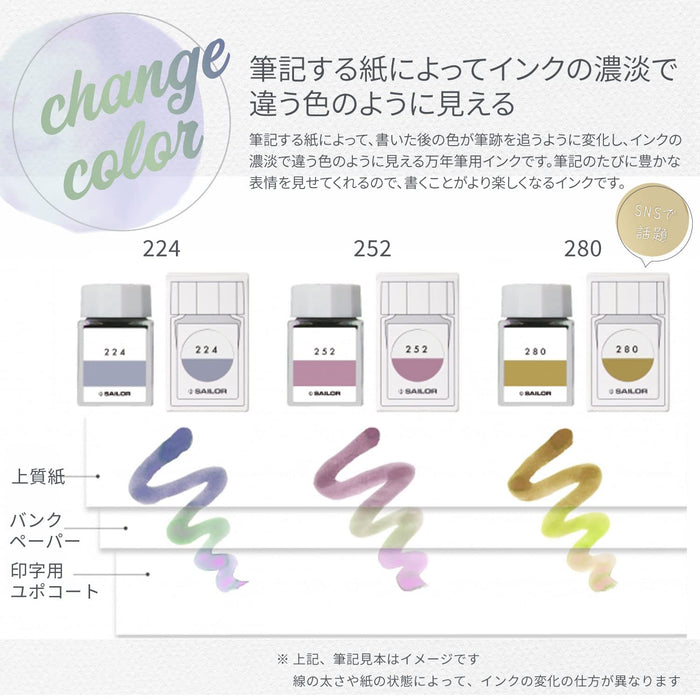 Sailor 钢笔 Kobo 123 瓶装墨水染料 20 毫升型号 13-6210-123