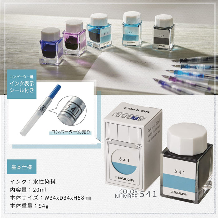 Sailor 钢笔配 Kobo 143 染料 20 毫升瓶装墨水型号 13-6210-143
