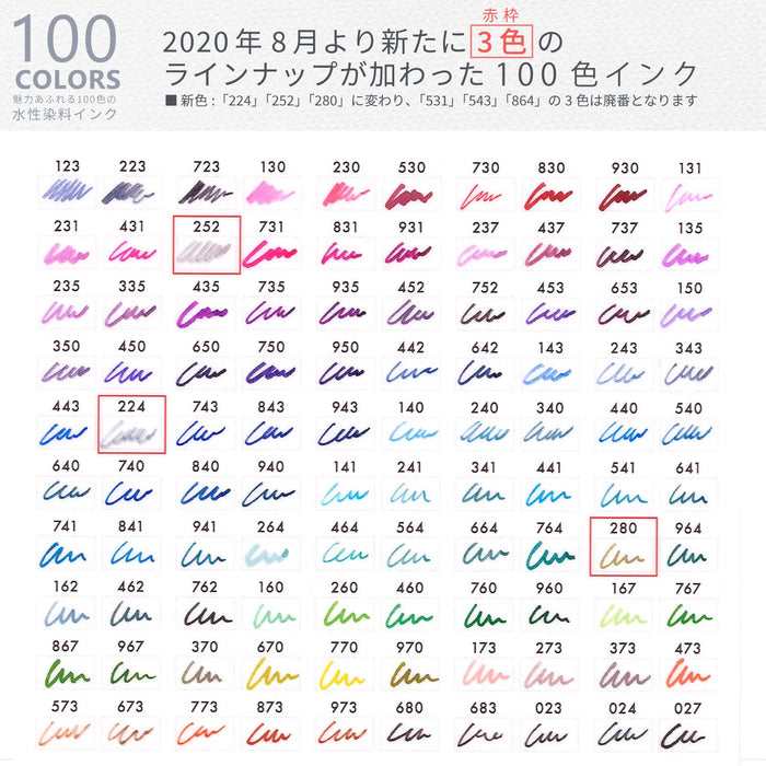 Sailor Fountain Pen Kobo 252 - 20ml Dye Ink Bottle Product 13-6210-252