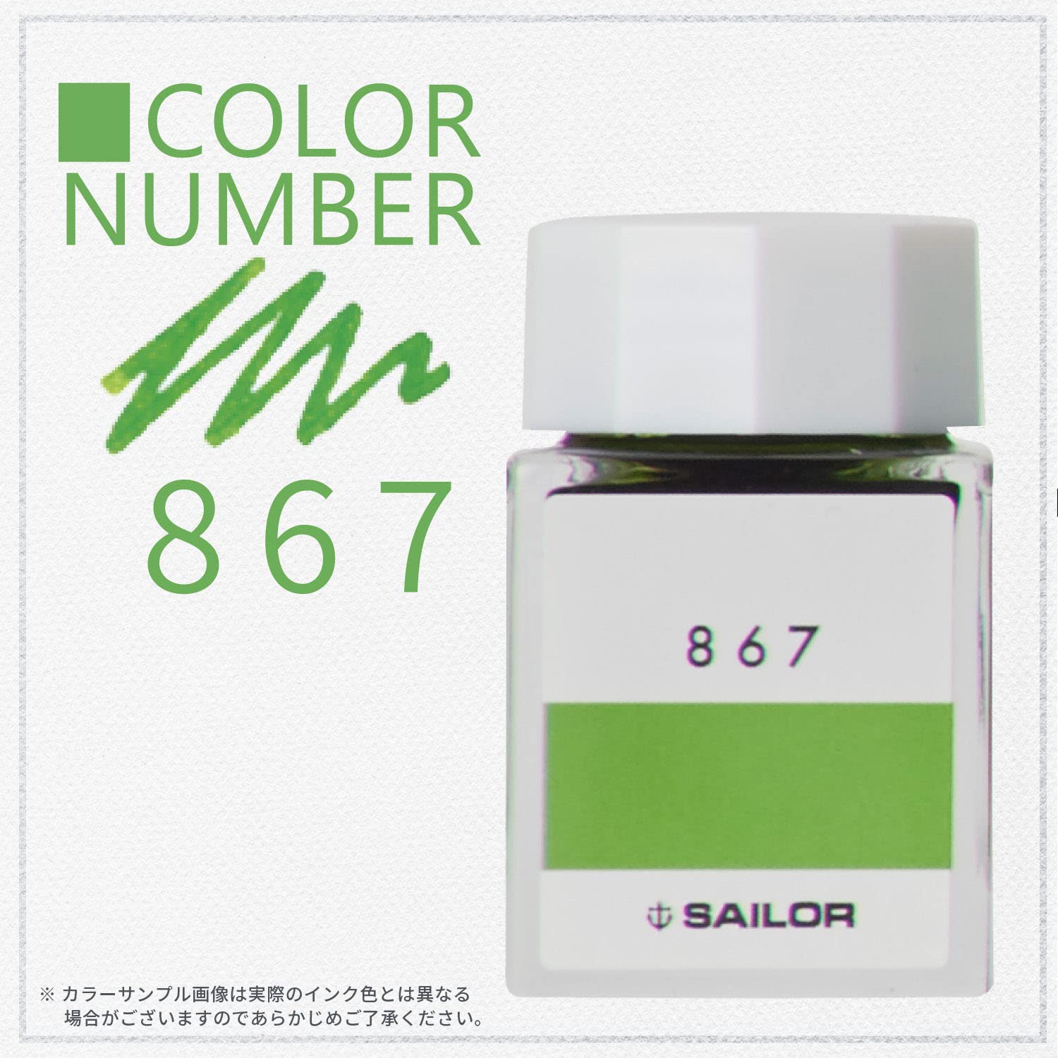 Sailor Fountain Pen Kobo 867 Dye 20Ml Bottle Ink Model 13-6210-867