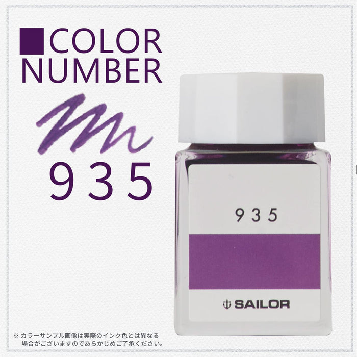 Sailor 钢笔配 Kobo 935 染料 20 毫升瓶装墨水型号 13-6210-935