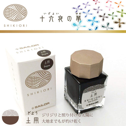 Sailor Fountain Pen with Shikiori Izayoi No Yume Doyo Bottle Ink Model 13-1008-206