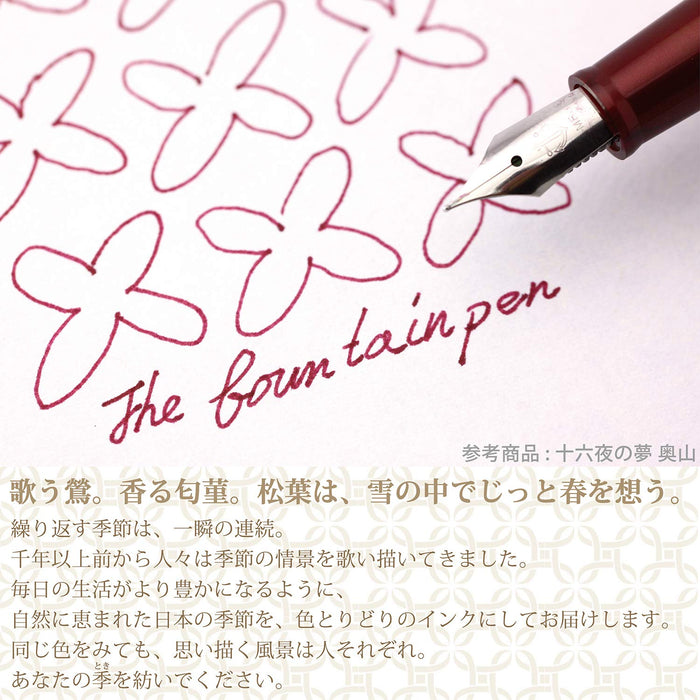 Sailor Fountain Pen with Shikiori Izayoi No Yume Doyo Bottle Ink Model 13-1008-206