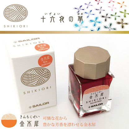 Sailor Fountain Pen Shikiori Izayoi No Yume Osmanthus Ink 13-1008-215