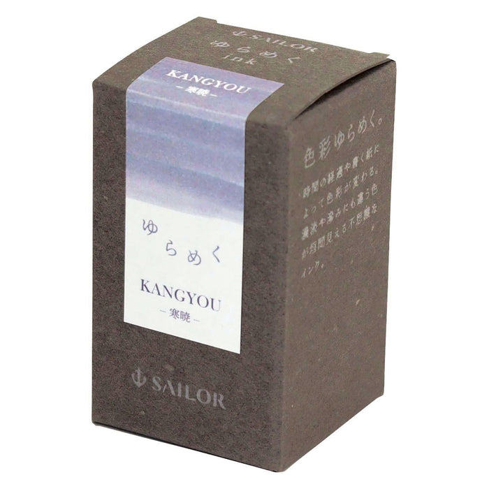 Sailor Fountain Pen Kangyo Dye Shimmering Bottle Ink 20ml - Model 13-1529-207