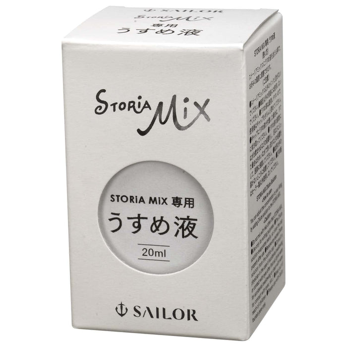 Sailor 钢笔配独家 20ml Storia Mix 薄液体瓶墨水