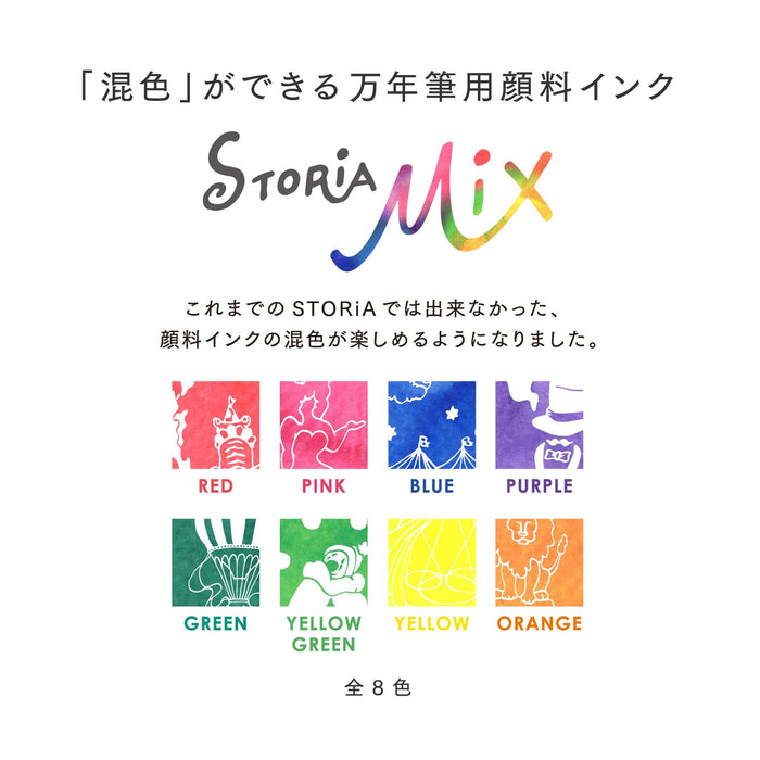 Sailor 鋼筆 Storia 混合顏料墨水 20ml 粉紅色 - 型號 13-1503-231
