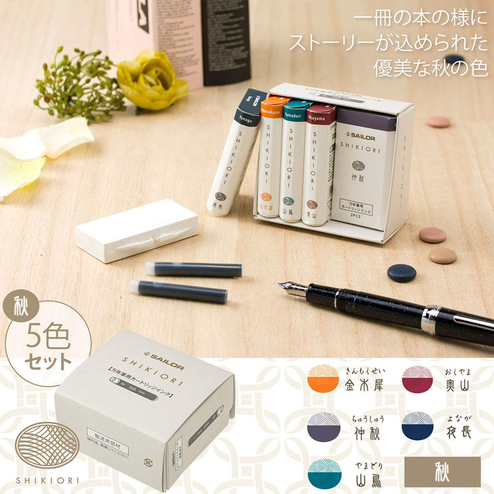 Sailor 钢笔 - 秋季四季 5 色墨盒套装型号 13-1750-003