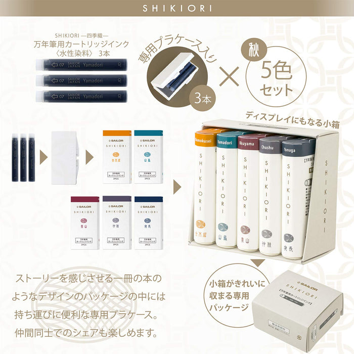 Sailor Fountain Pen - Autumn Four Seasons 5-Color Ink Cartridge Set Model 13-1750-003