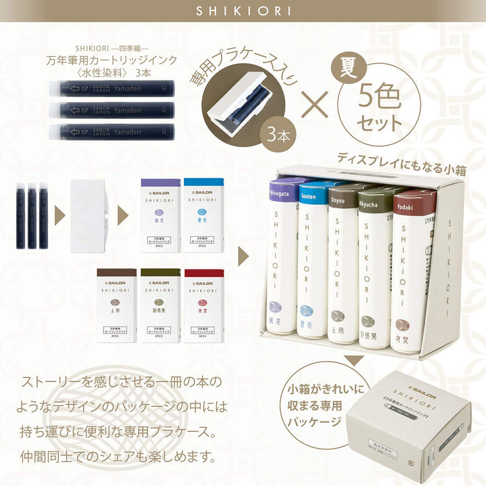 Sailor Fountain Pen 13-1750-002 with Four Seasons 5-Color Summer Ink Cartridge Set
