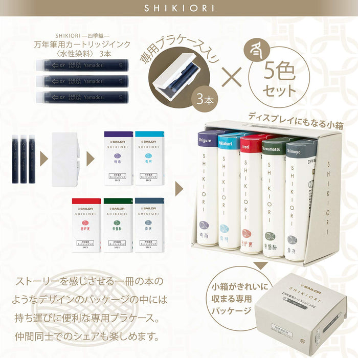 Sailor Fountain Pen Four Seasons 5-Color Set Winter Ink Cartridges 13-1750-004