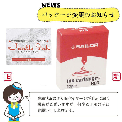 Sailor Fountain Pen with Gentle Red Cartridge Ink 13-0402-130