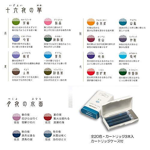 Sailor Fountain Pen Shiki Ori Miruai Ink Cartridge Pack of 3