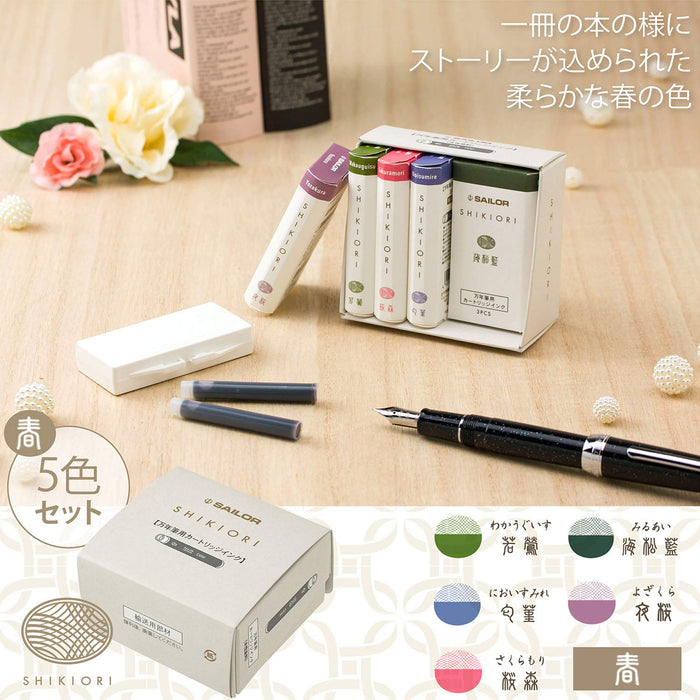Sailor 钢笔 13-1750-001 色织 5 色套装墨盒春季版