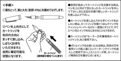 Sailor Fountain Pen Dye Cartridge Ink Black Model 13-0404-120
