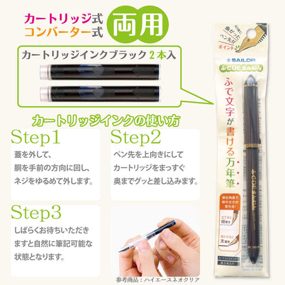 Sailor Fountain Pen Fude De Mannen Pearl Brown Model 12-0132-080