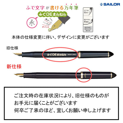 Sailor Fountain Pen Fude De Mannen Wakatake Special Nib 11-0127-767 Edition