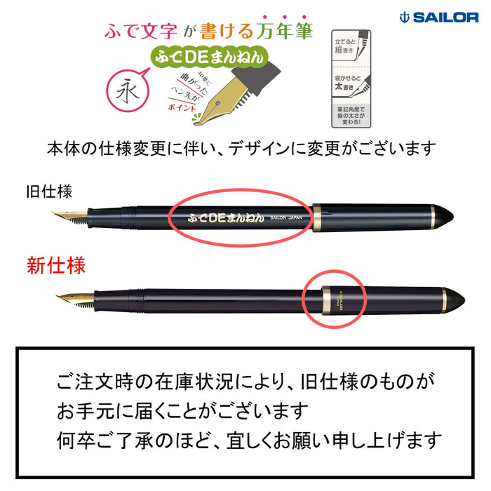 Sailor Fountain Pen Fude De Mannen Wakatake Special Nib 11-0127-767 Edition