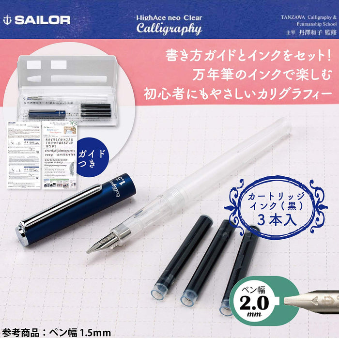 Sailor Fountain Pen Hiace Neo Clear Calligraphy Width 2.0mm Model 12-0155-200