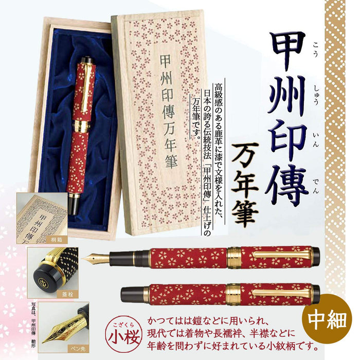 Sailor Fountain Pen Koshu Inden Kosakura Medium Fine Model 10-3051-330