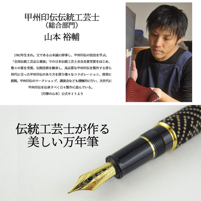 Sailor 钢笔 甲州印传 Kosakura 中号细款 型号 10-3051-330