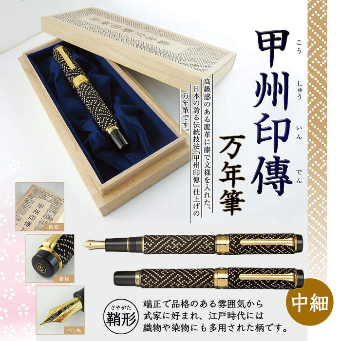 Sailor Fountain Pen Medium Fine Koshu Inden Scabbard Shape 10-3051-320 Model