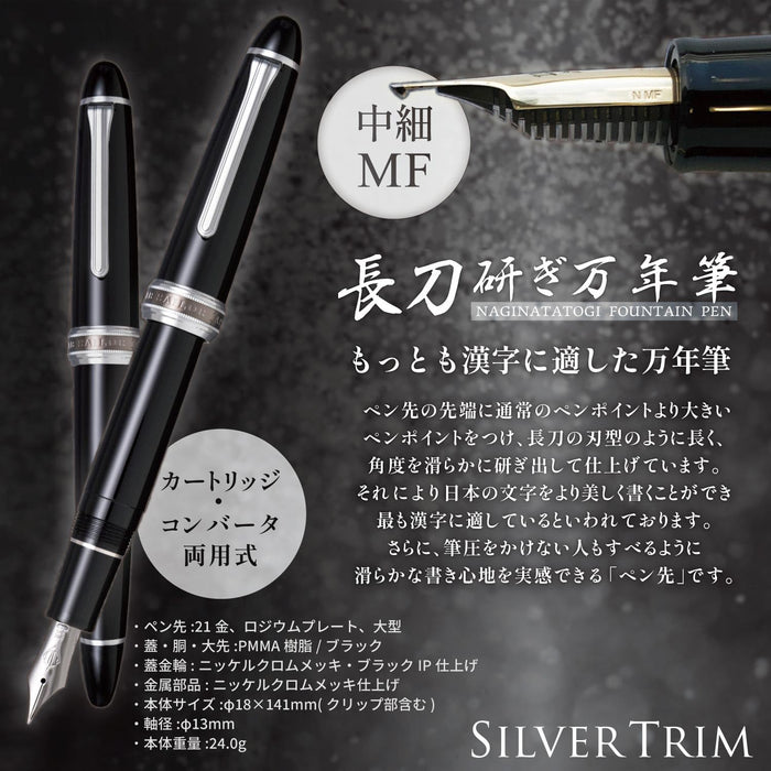 Sailor Fountain Pen Medium Fine with Silver Trim and Pen Sheath Long Sword Model