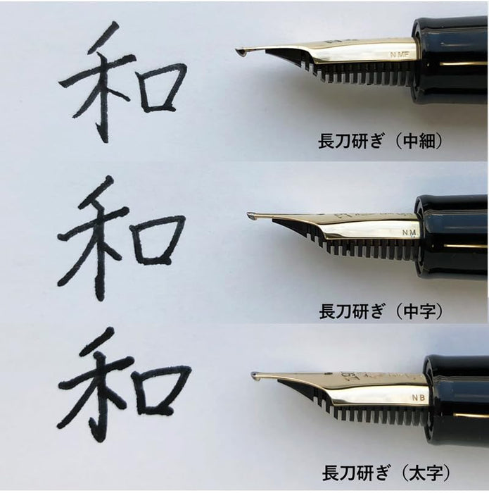 Sailor Fountain Pen - Medium Point 21K Gold Trim Naginata Honed Black GT 10-7121-420