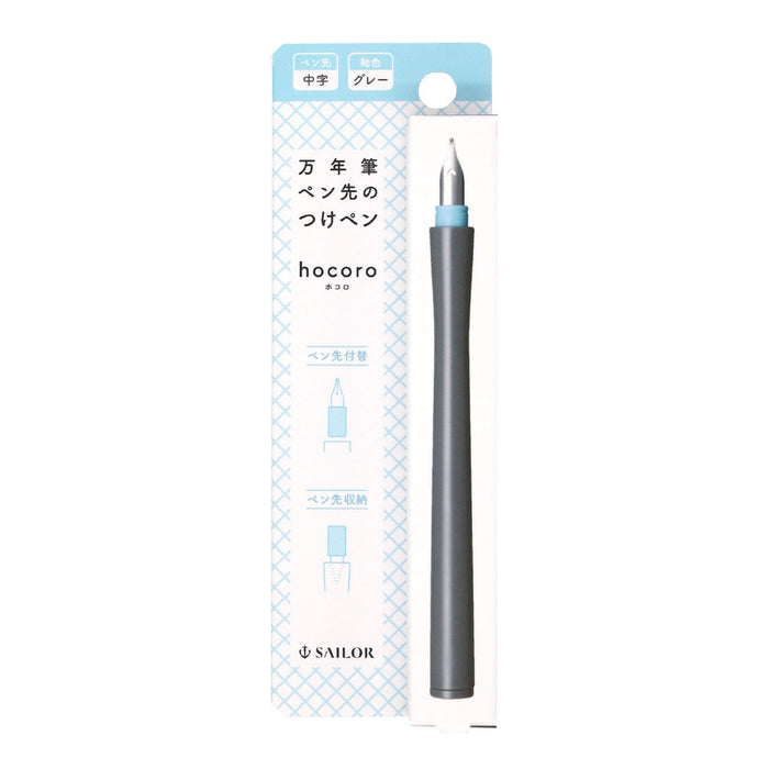 Sailor 鋼筆中尖 Hocoro 灰色筆尖浸入式型號 12-0135-421