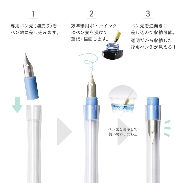 Sailor 钢笔配透明 Hocoro 笔杆和蘸水笔尖 14-0135-202