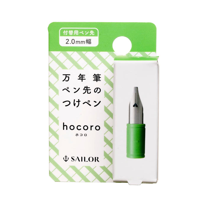 Sailor 钢笔配 Hocoro 替换笔尖 2.0 毫米宽 - 理想的蘸水笔