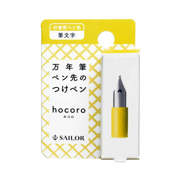 Sailor Fountain Pen with Hocoro Replacement Nib Character 87-0853-700