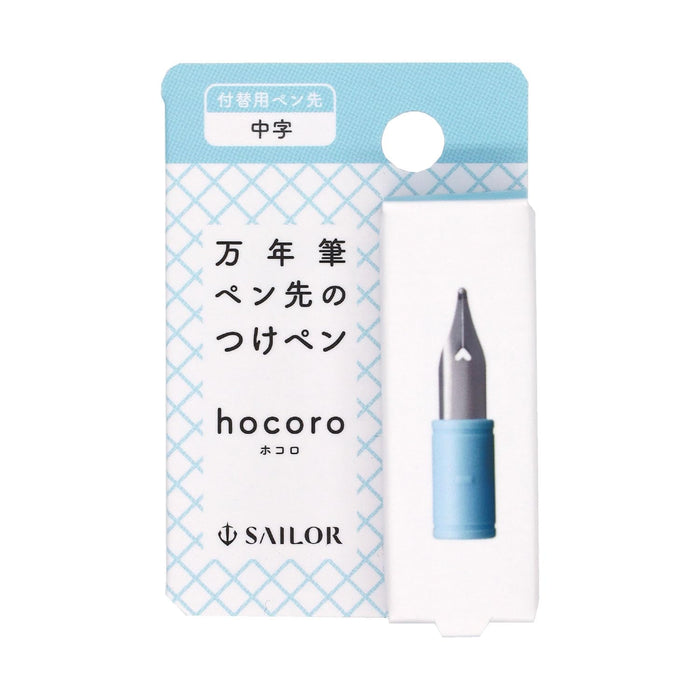 Sailor Fountain Pen with Medium Point Hocoro Replacement Nib 87-0850-400