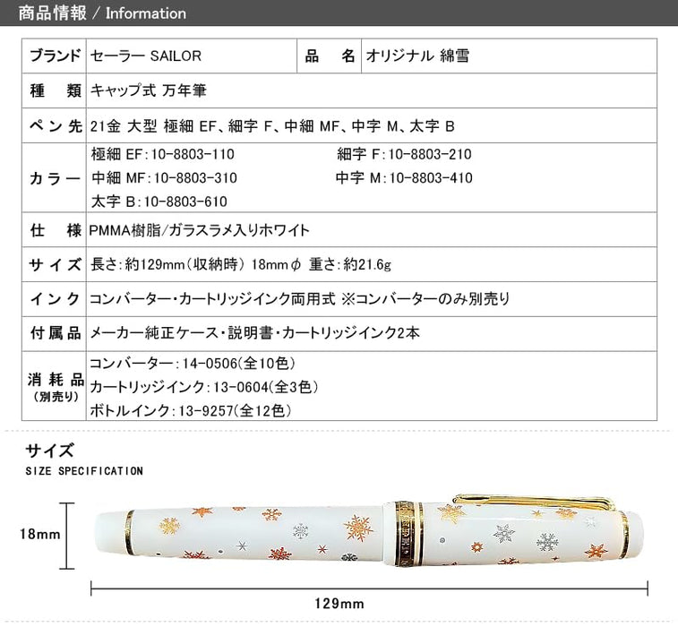 Sailor Fountain Pen Original Watayuki GT 21K Bold Nib Large Model 10-8803-610