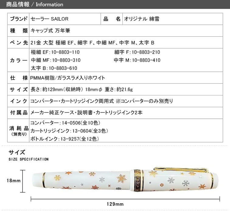 Sailor Fountain Pen Original Watayuki GT 21K Fine Point F 10-8803-210