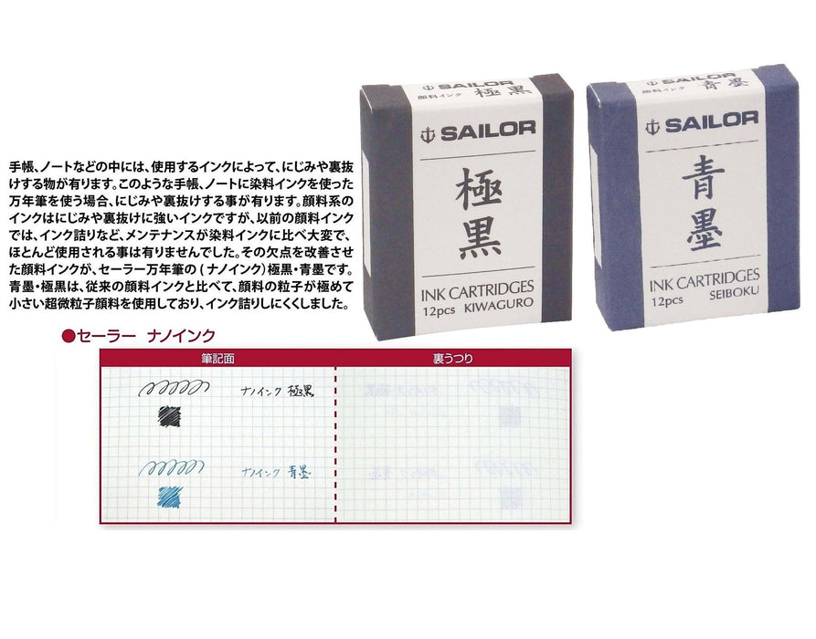Sailor 钢笔配蓝色颜料墨水盒型号 13-0604-142