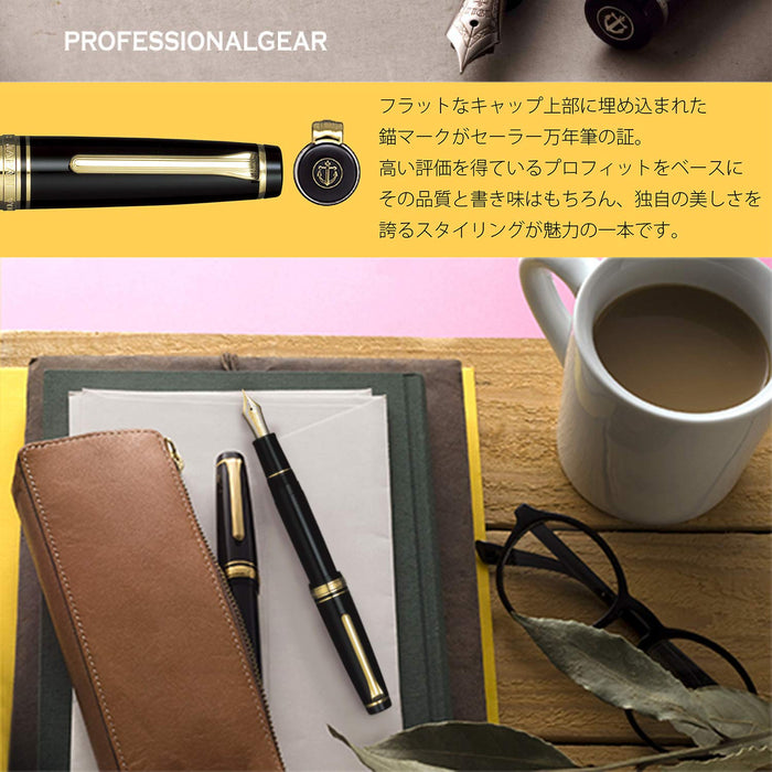 Sailor Professional Gear 金色加粗黑色鋼筆型號 11-2036-620